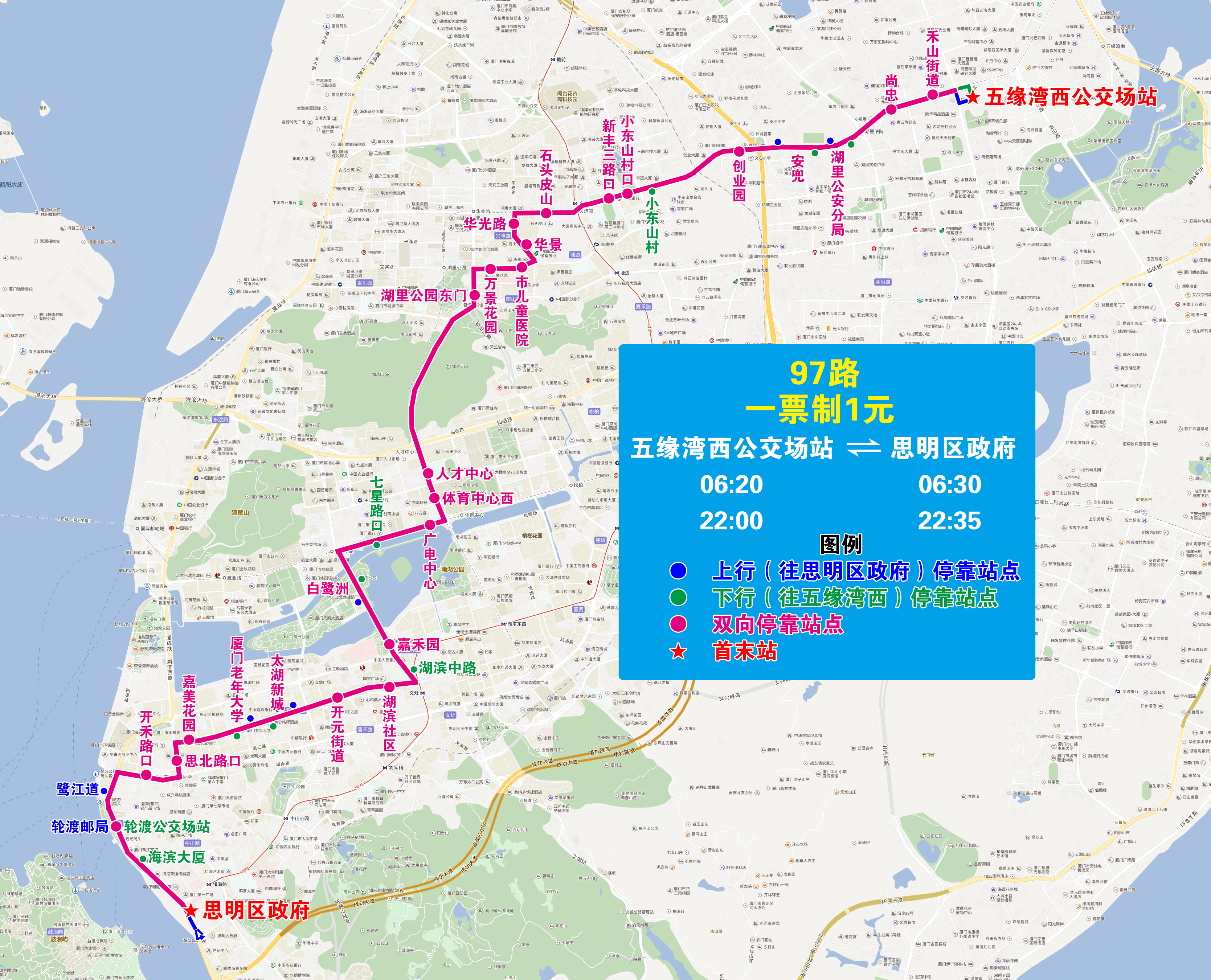 97（思明區(qū)政府，雙向走湖濱中路）.jpg