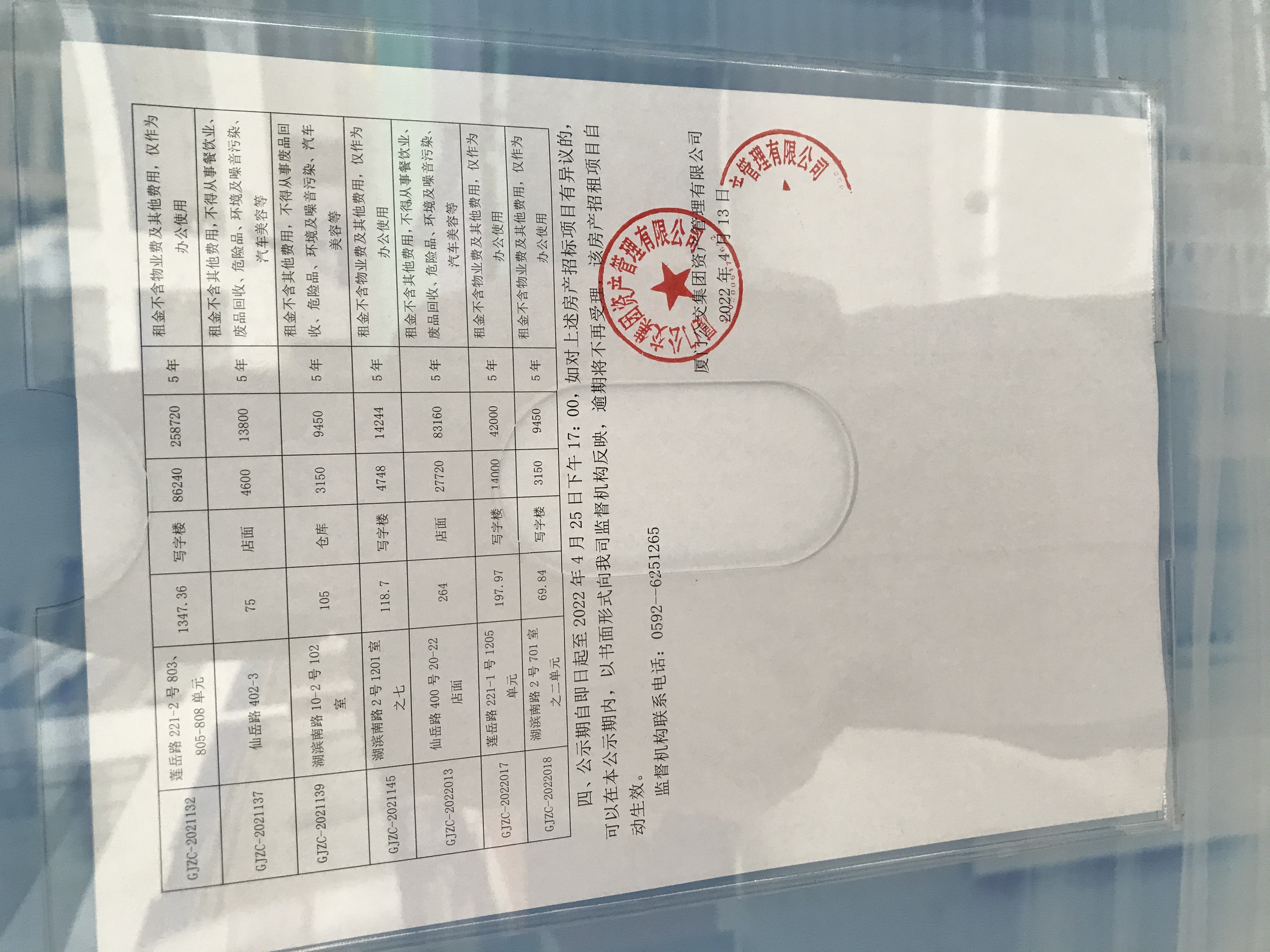 房屋招租公示照片2.jpg
