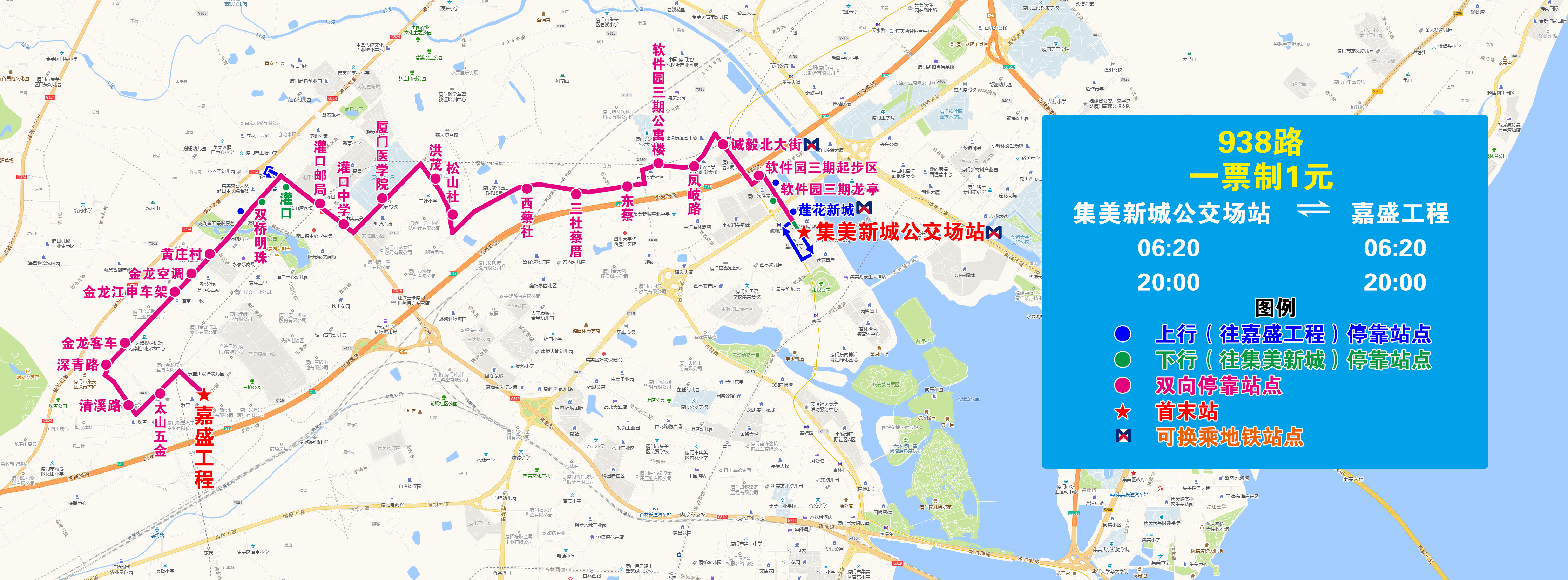 938（集美新城-嘉盛工程，走灌口中路）.jpg