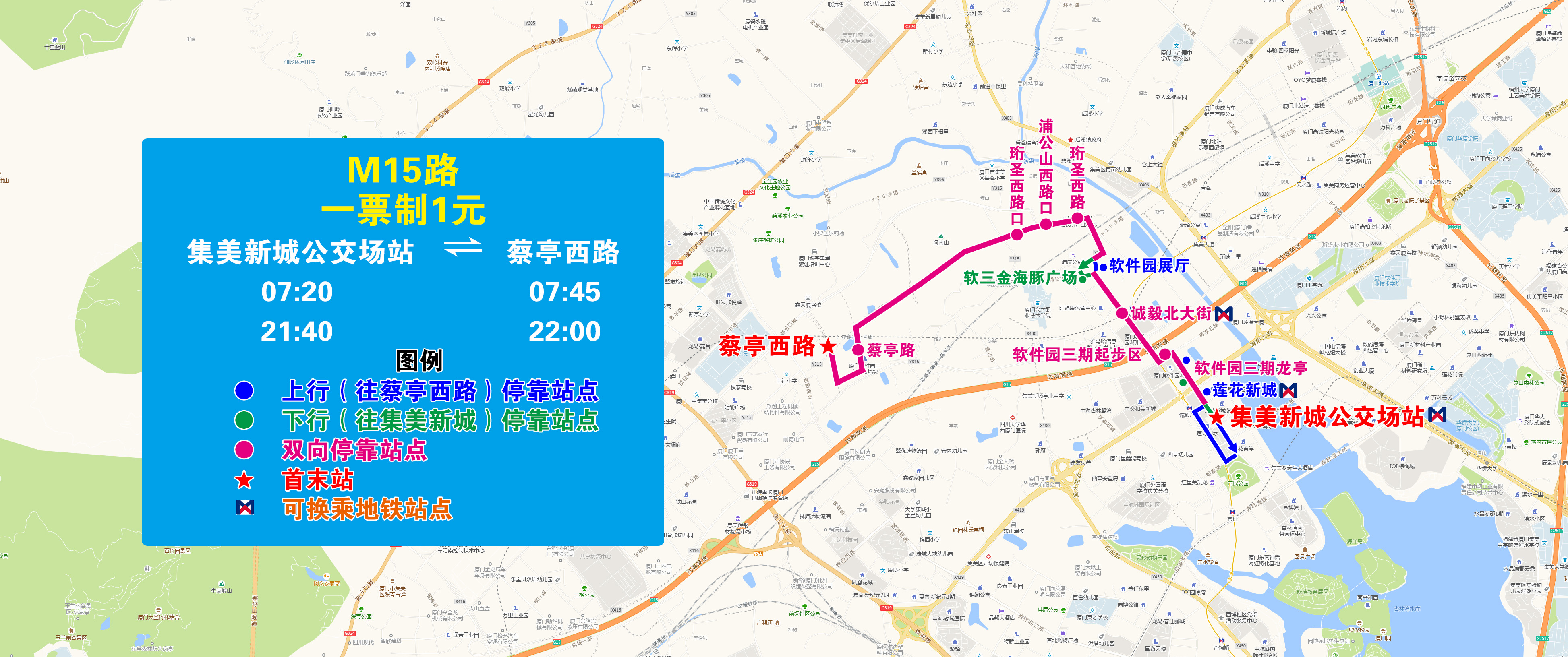 M15（集美新城-蔡亭西路）(無地鐵站名版).jpg