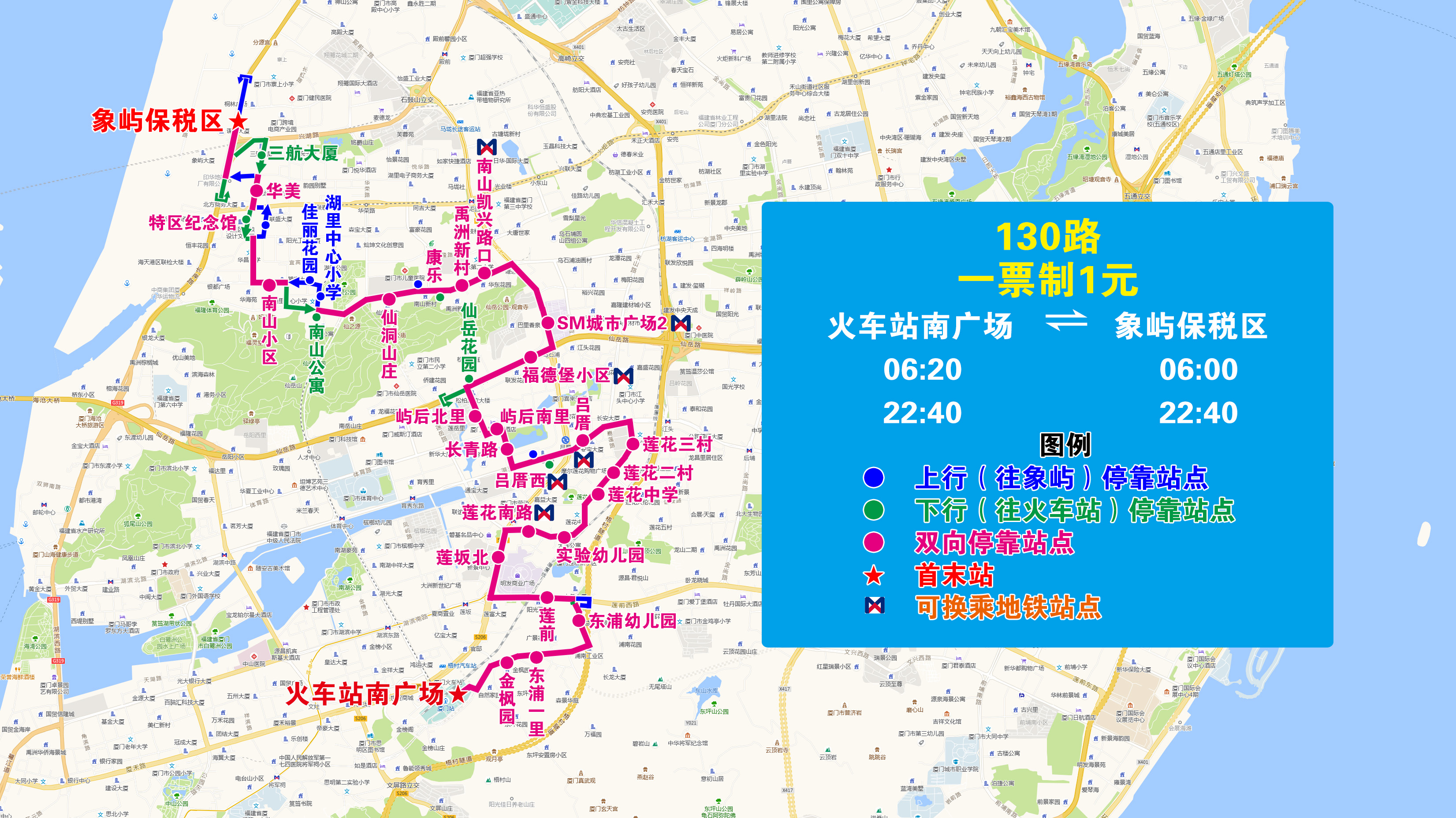 130（火車(chē)站南廣場(chǎng)—象嶼保稅區(qū)）.jpg