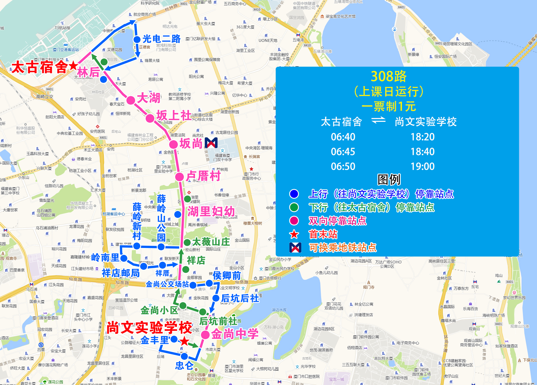 308路（太古宿舍-尚文實驗學(xué)校）.jpg