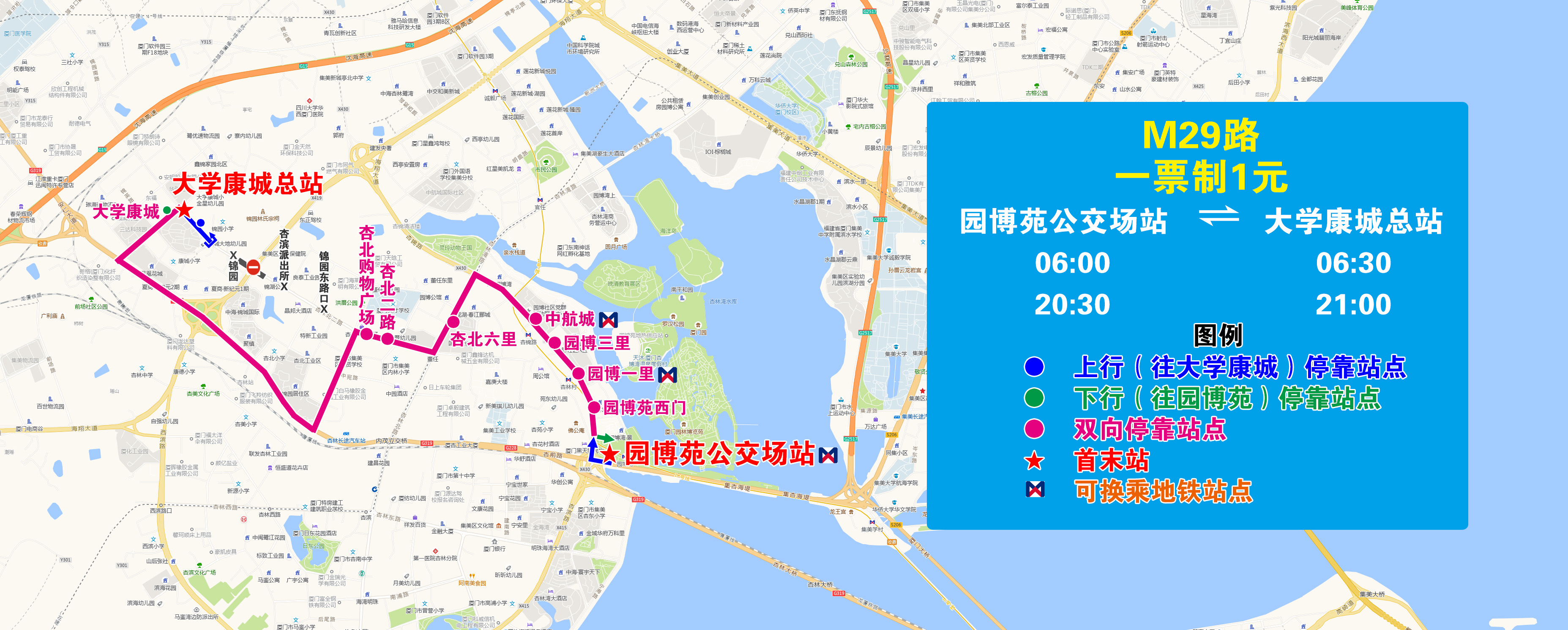 M29（園博苑—大學(xué)康城，20221219版）.jpg