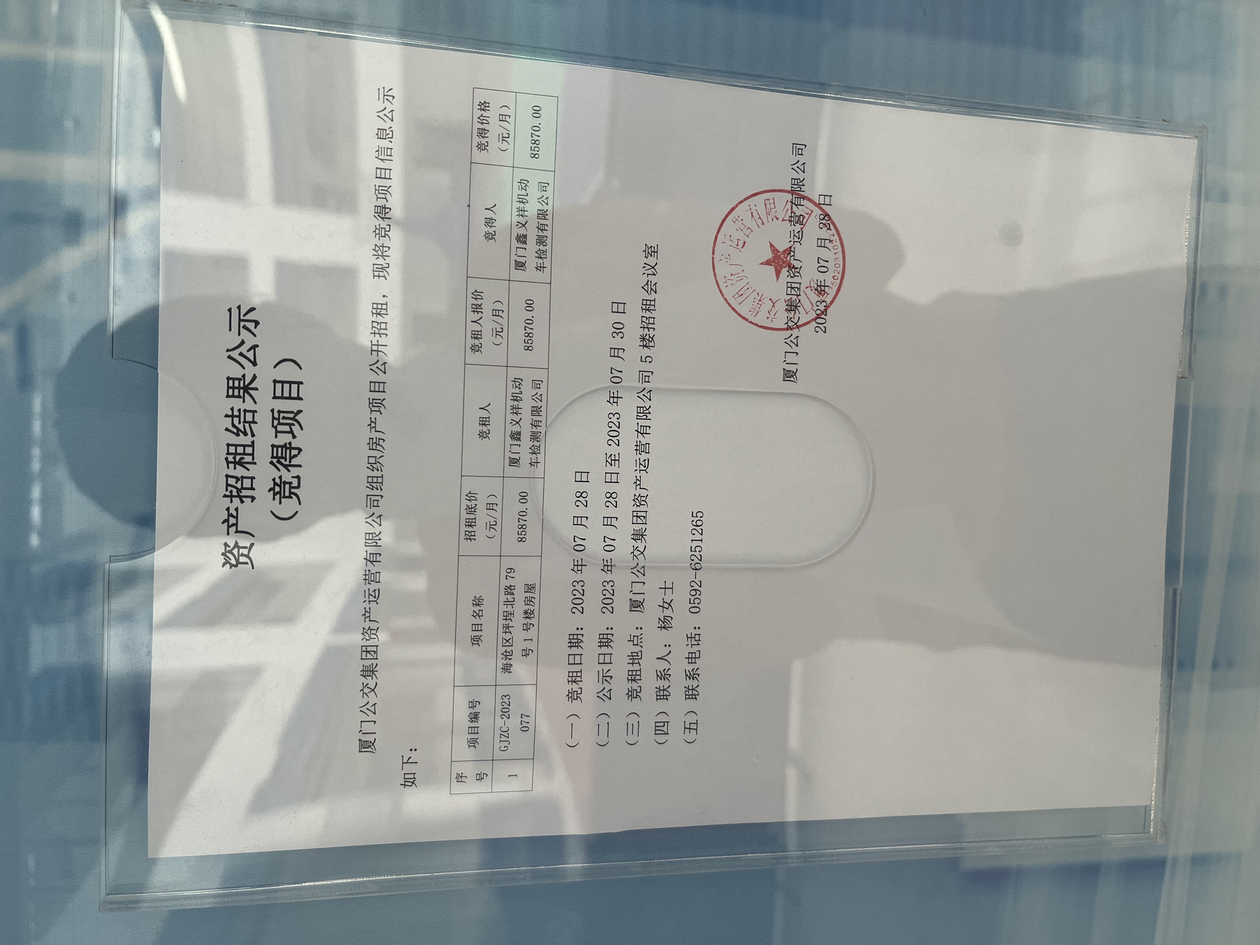 微信圖片_20230728174422.jpg