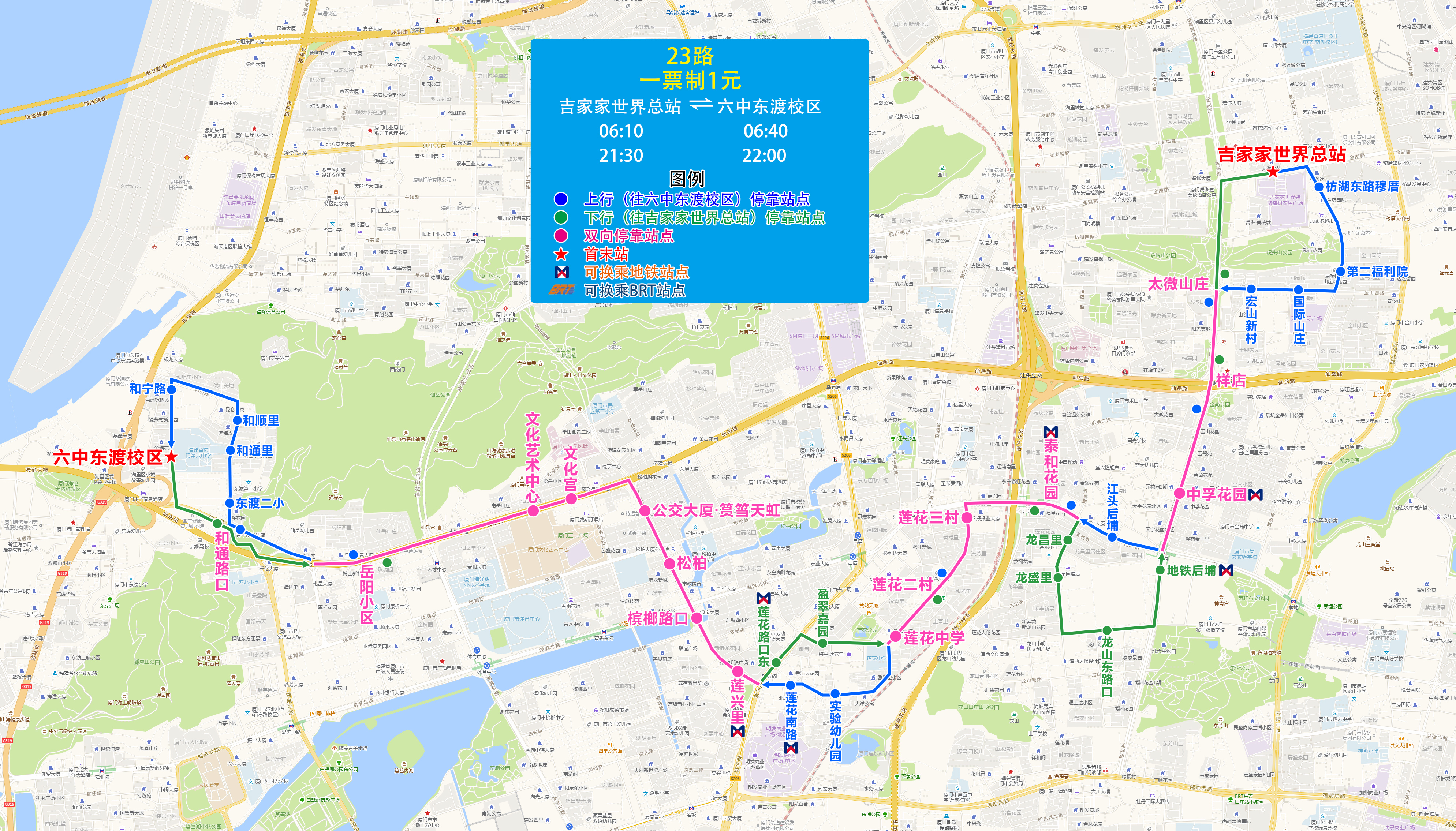 23（吉家家-六中東渡校區(qū)）.jpg
