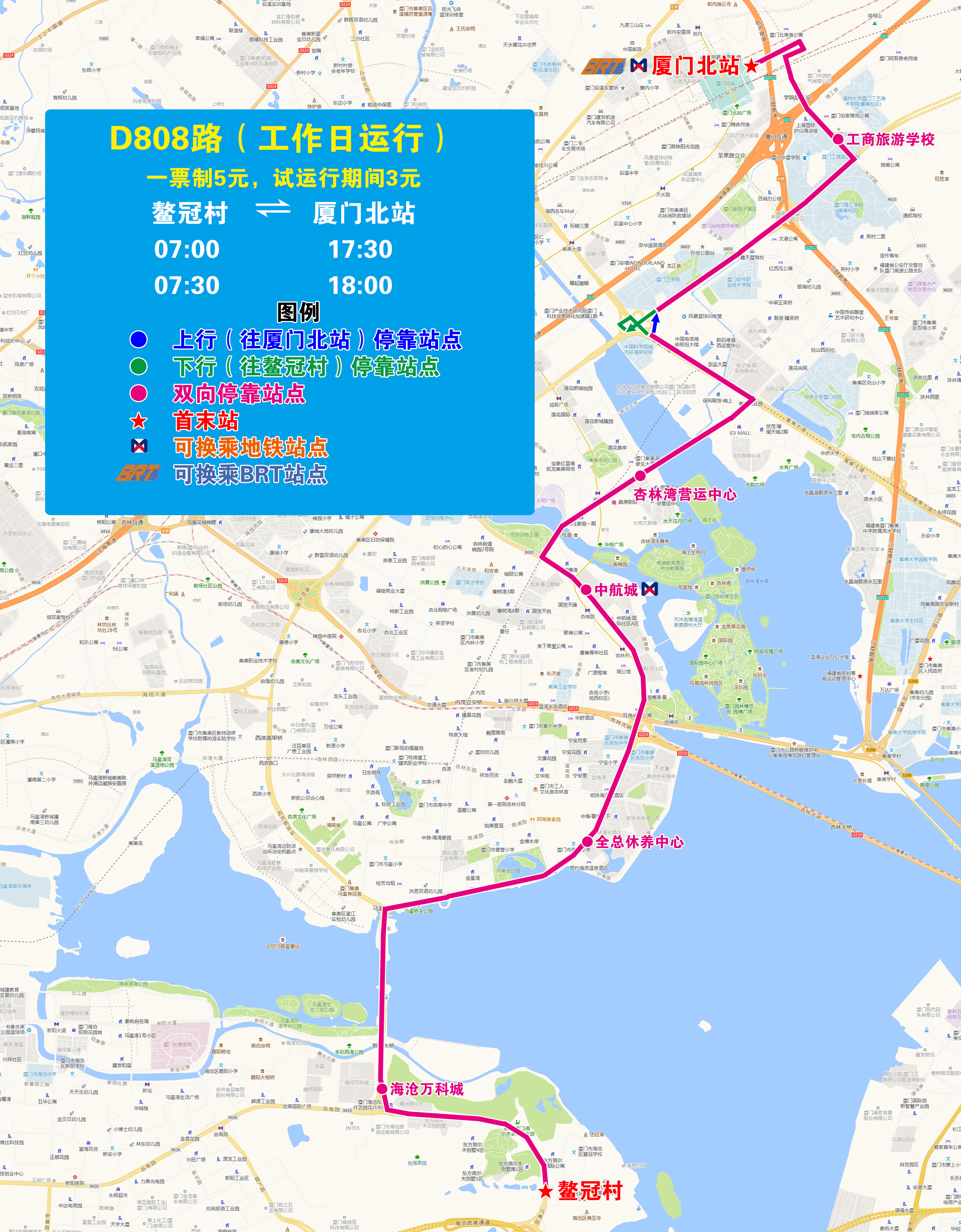 D808（鰲冠村—廈門北站）.jpg